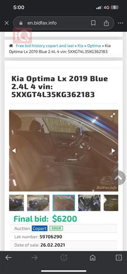 كيا اوبتيما